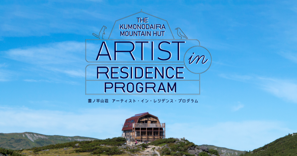 artist in residence program